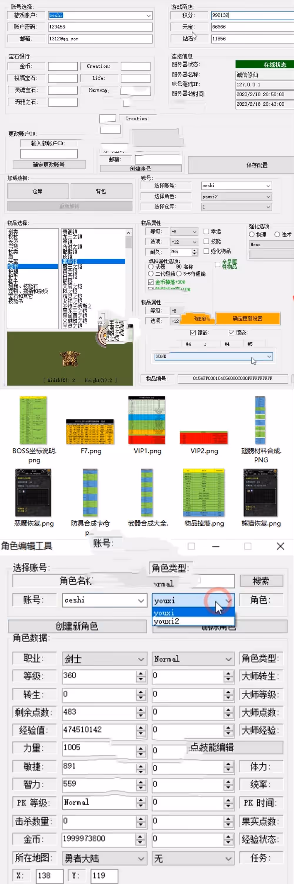 怀旧端游【奇迹MU】单机版 S6越南怀旧版修仙版本 GM工具 视频教程图片攻略 网游单机