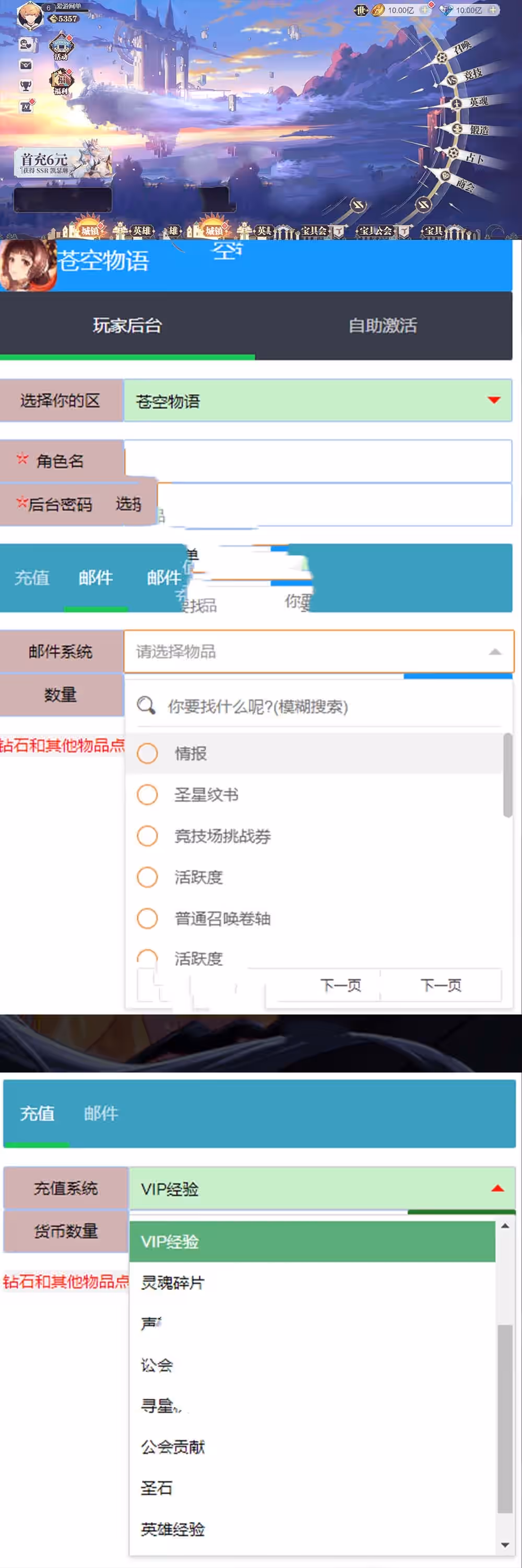 亲测网单【苍空物语H5】单机版第二版更新 GM后台放置类卡牌 回合制页游二次元风格页游一键端