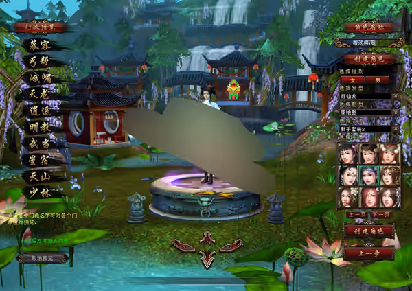网单天龙八部之剑纵山河单机版 独创120级门派技3D旋转视角 网游单机