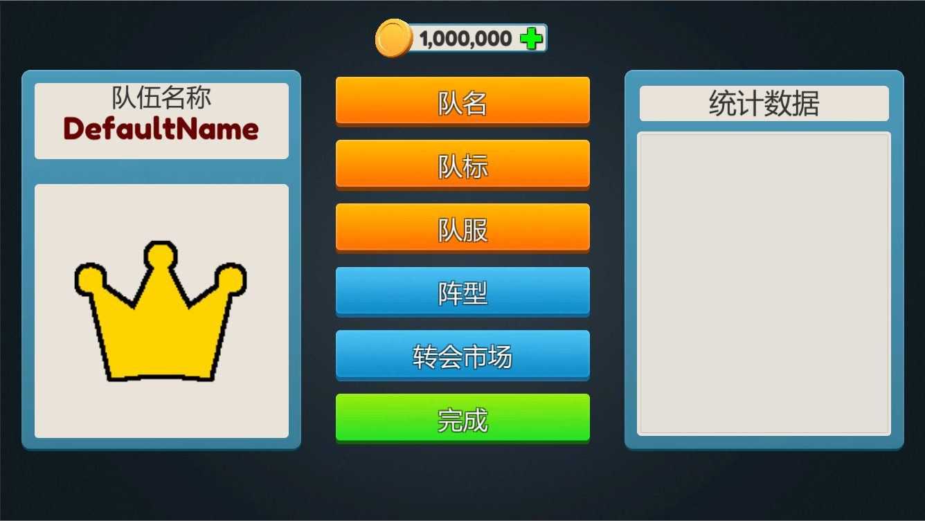 桌上足球俱乐部 | Table Soccer Club