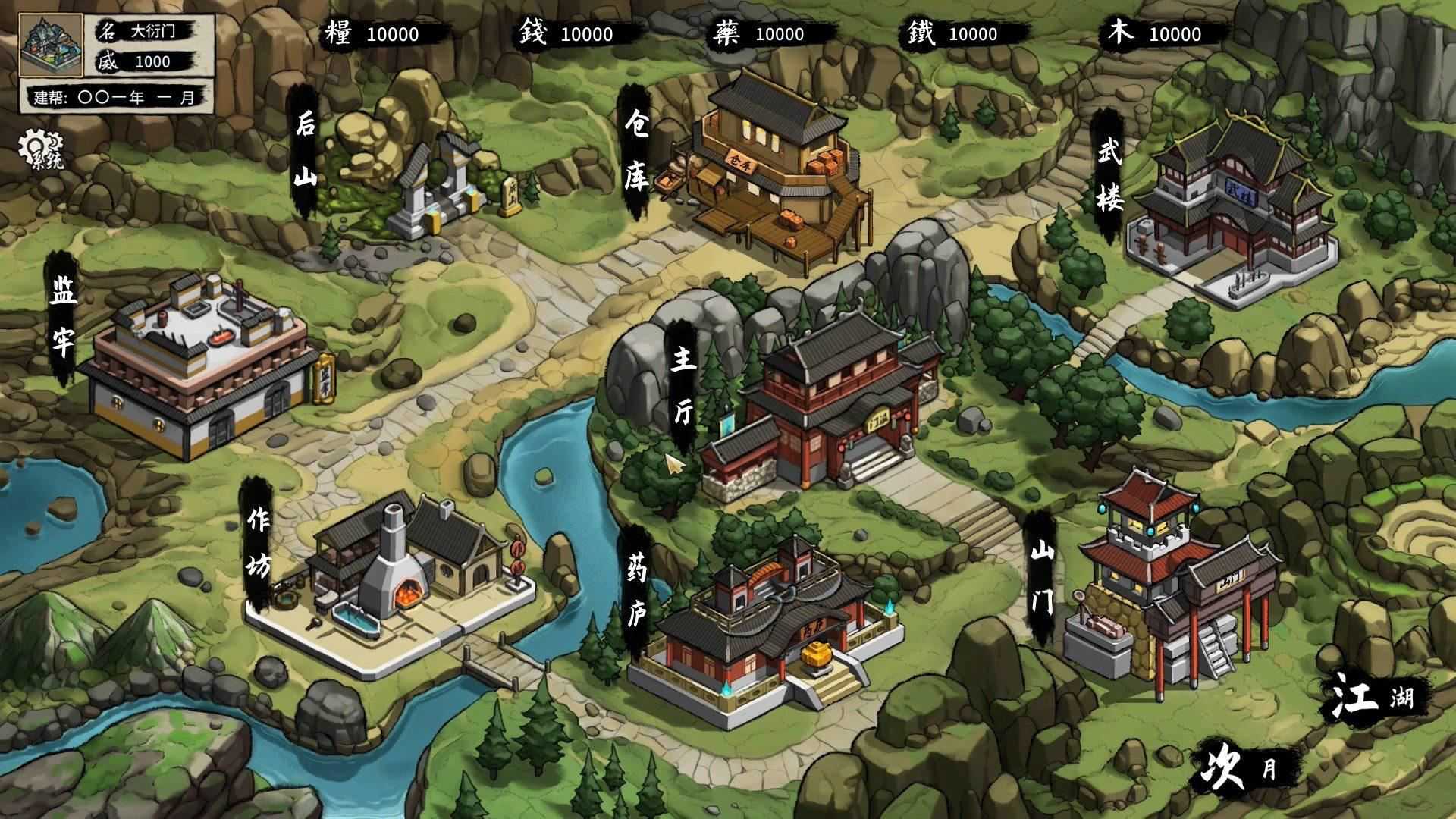 大衍江湖 | Evolution Of JiangHu-3 大衍江湖 | Evolution Of JiangHu