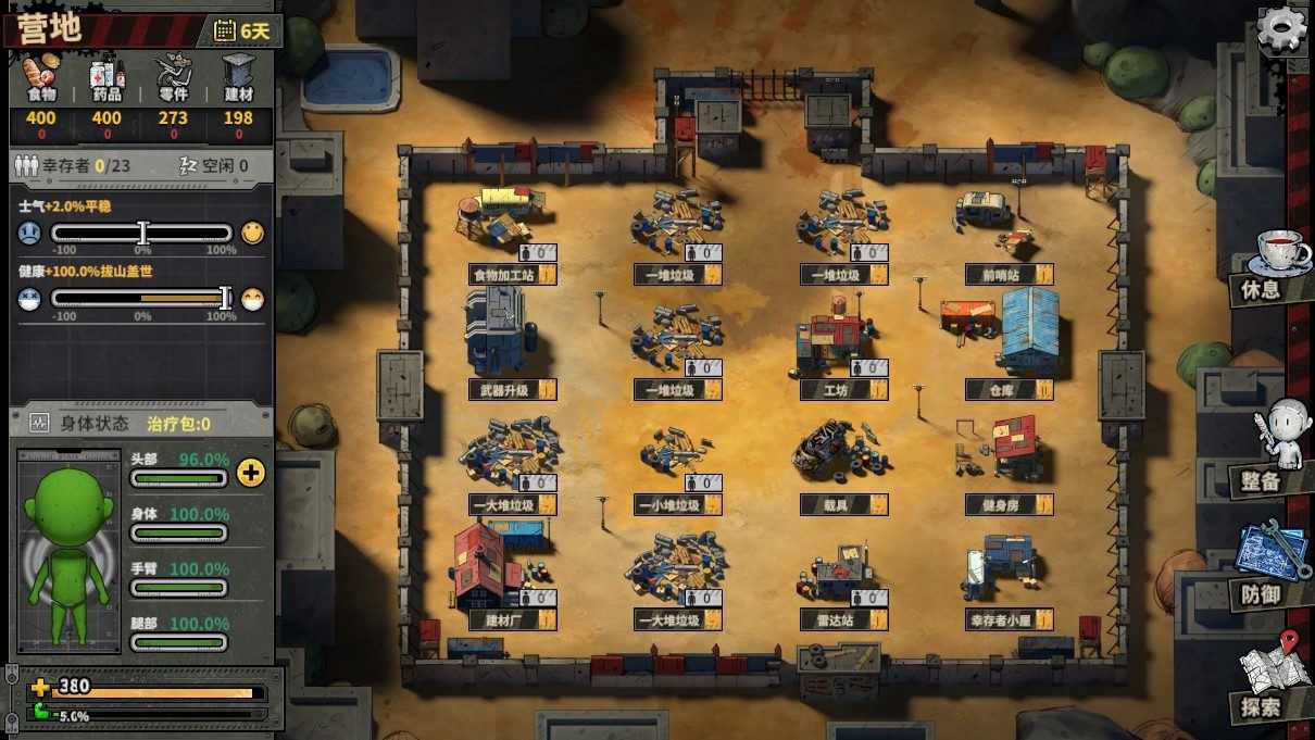 死寂之城 | Town Of The Dead Life(V20210216)-13 死寂之城 | Town Of The Dead Life(V20210216)