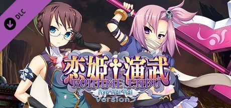恋姬演武 辽来来 | Koihime Enbu RyoRaiRai(v3.11)-1 恋姬演武 辽来来 | Koihime Enbu RyoRaiRai(v3.11)