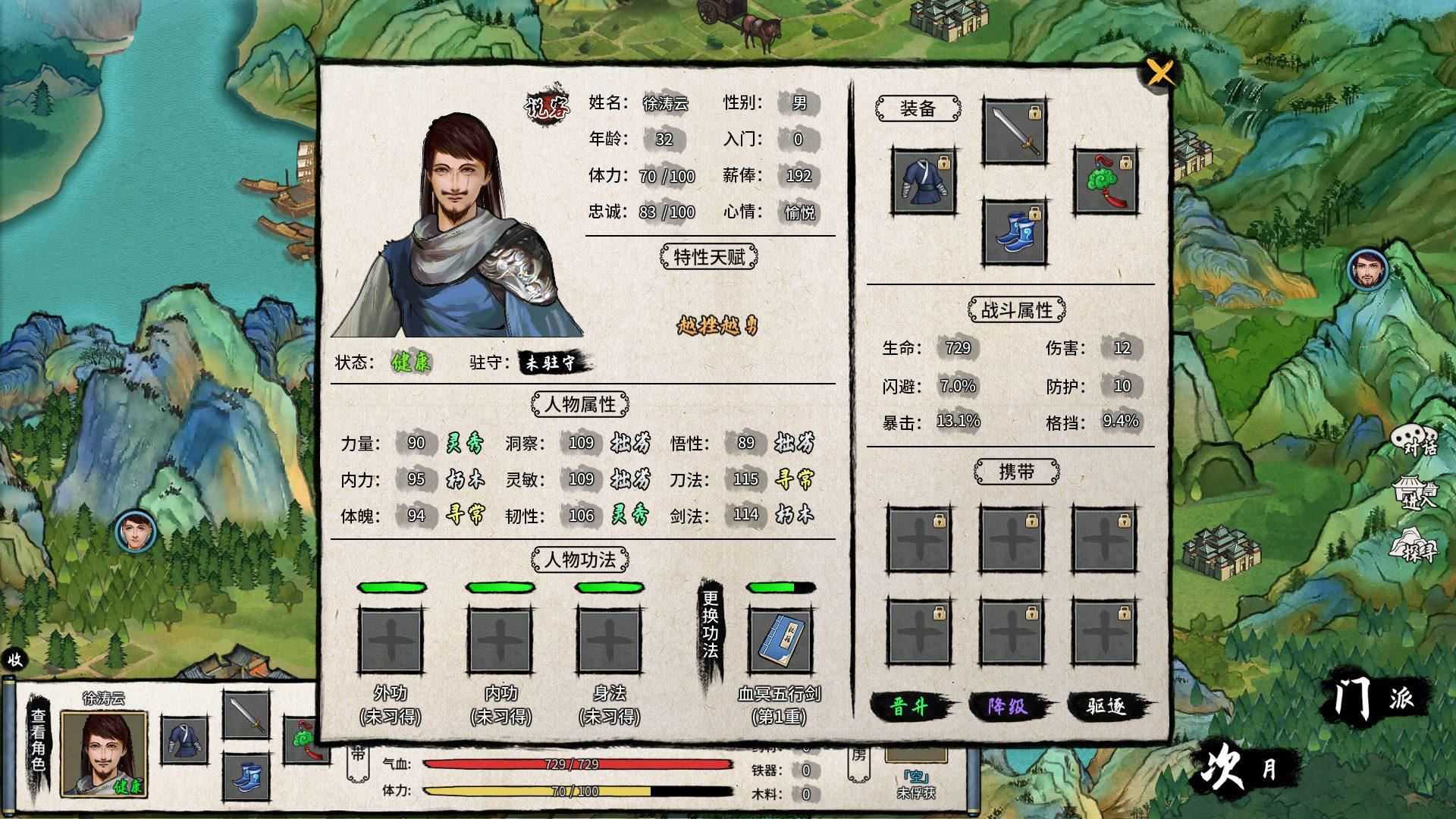 大衍江湖 | Evolution Of JiangHu-7 大衍江湖 | Evolution Of JiangHu