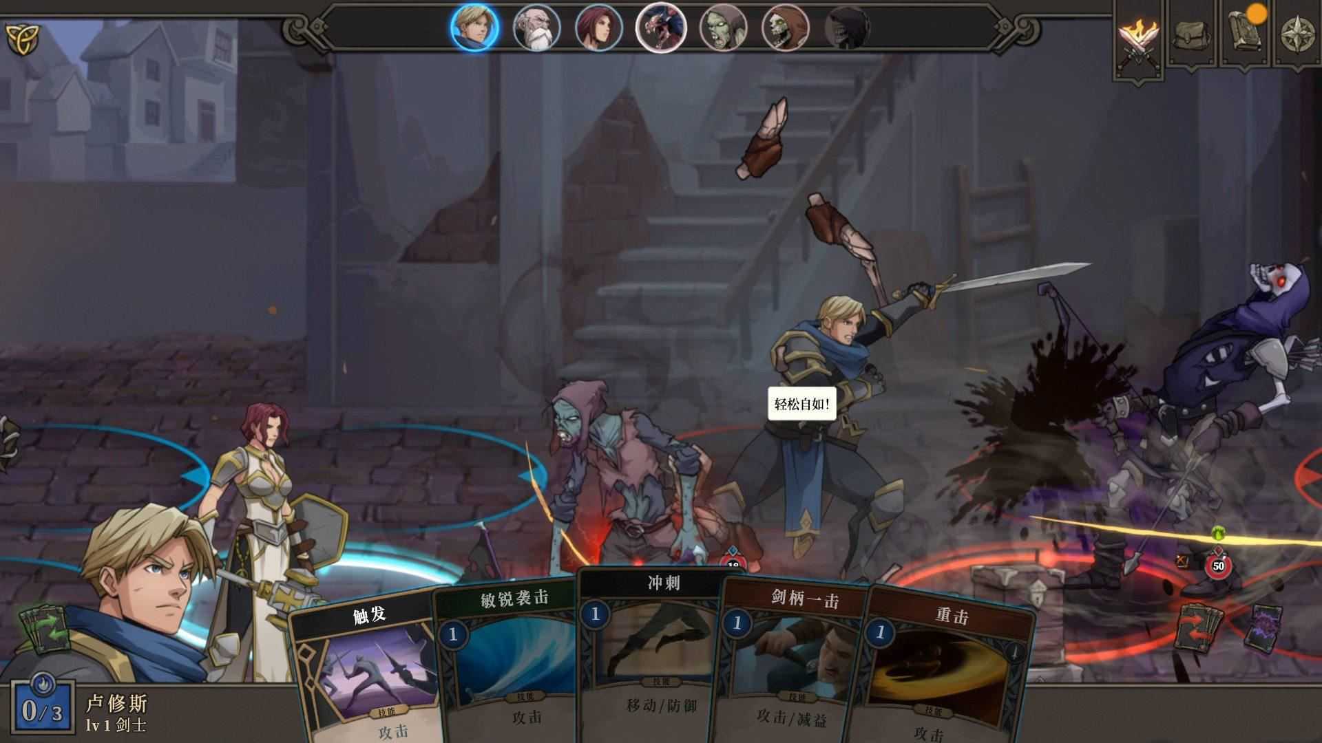 高殿战记 | Gordian Quest