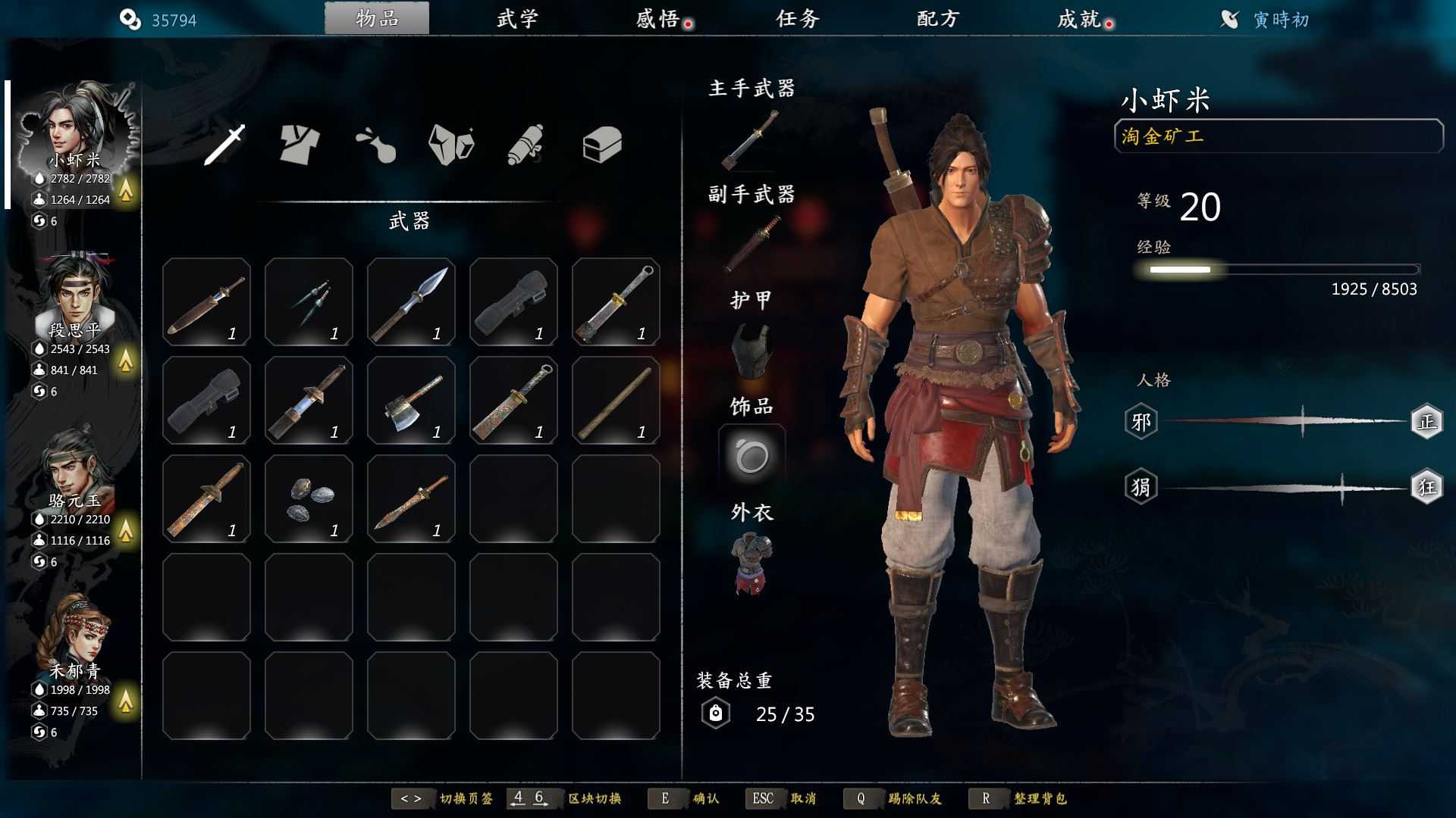 河洛群侠传 (更新V1.33Hf2) 【11GB】-1 河洛群侠传 (更新V1.33Hf2) 【11GB】