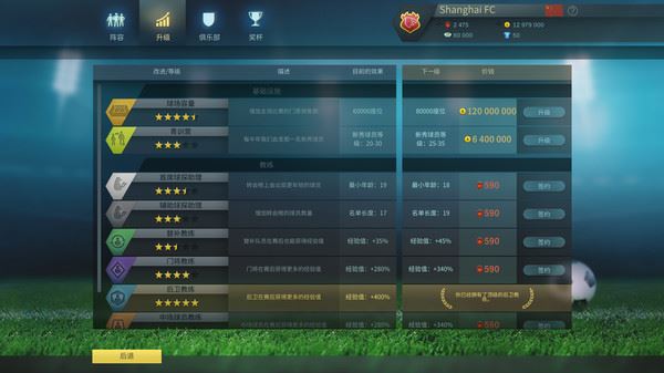足球、策略与荣耀 | Football, Tactics & Glory（整合足球明星）Build.10813448 【1.8GB】