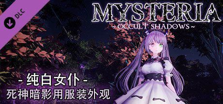 兽娘秘境:异象残影 | Mysteria~Occult Shadows(正式版+DLC)-6 兽娘秘境:异象残影 | Mysteria~Occult Shadows(正式版+DLC)