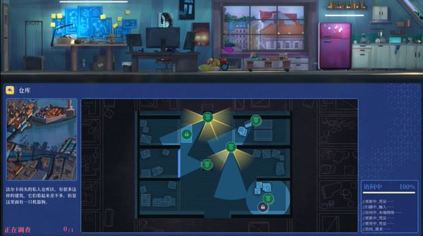 罪城骇客 | Song of Farca