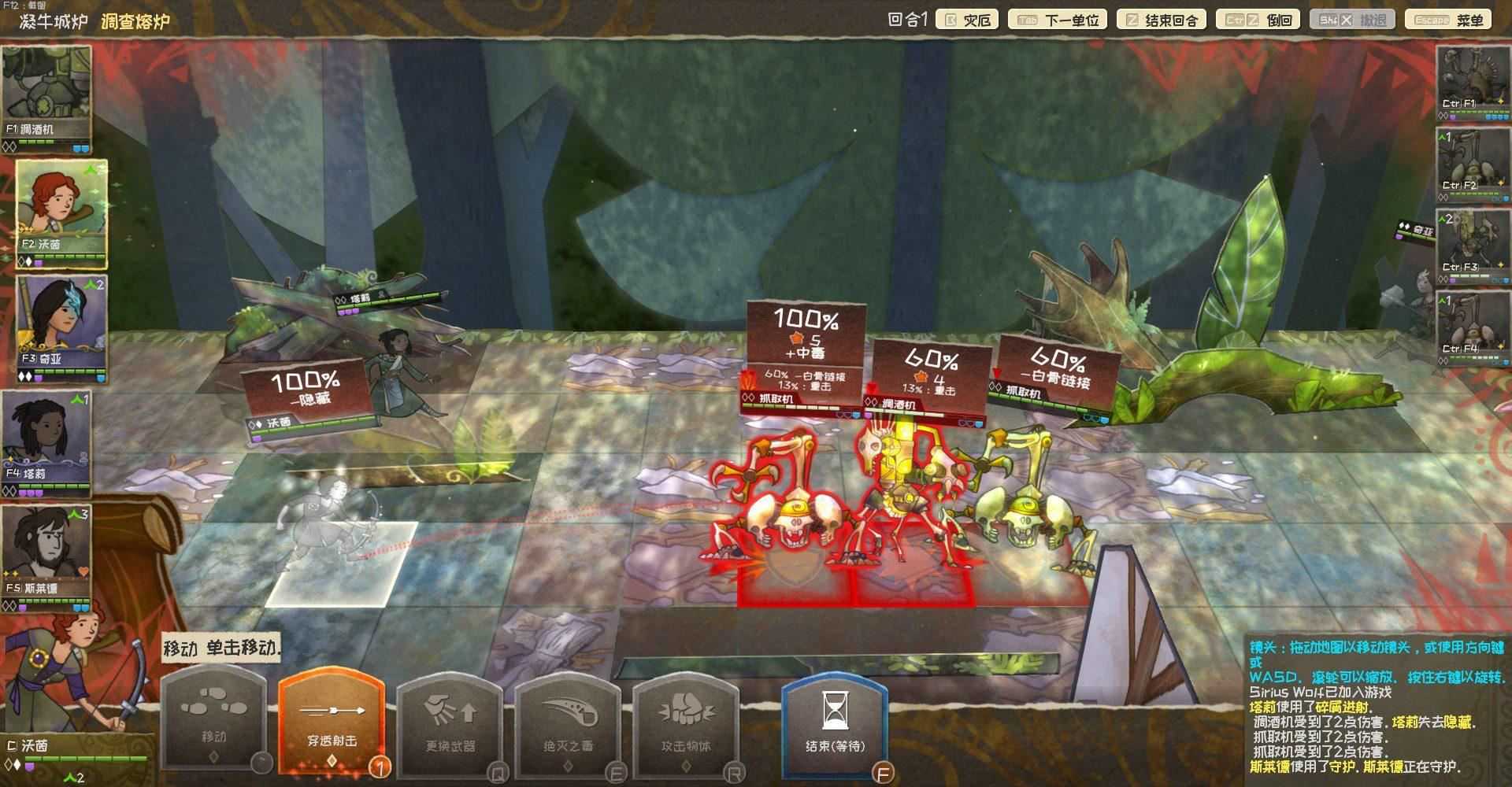 漫野奇谭 | Wildermyth