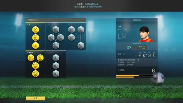 足球、策略与荣耀 | Football, Tactics & Glory（整合足球明星）Build.10813448 【1.8GB】