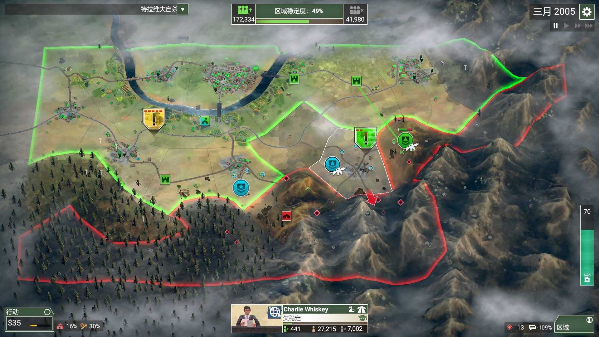 反叛公司：局势升级 | Rebel Inc：Escalation