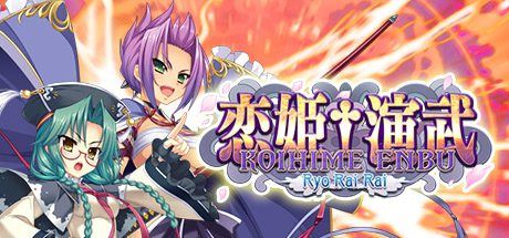 恋姬演武 辽来来 | Koihime Enbu RyoRaiRai(v3.11)-2 恋姬演武 辽来来 | Koihime Enbu RyoRaiRai(v3.11)