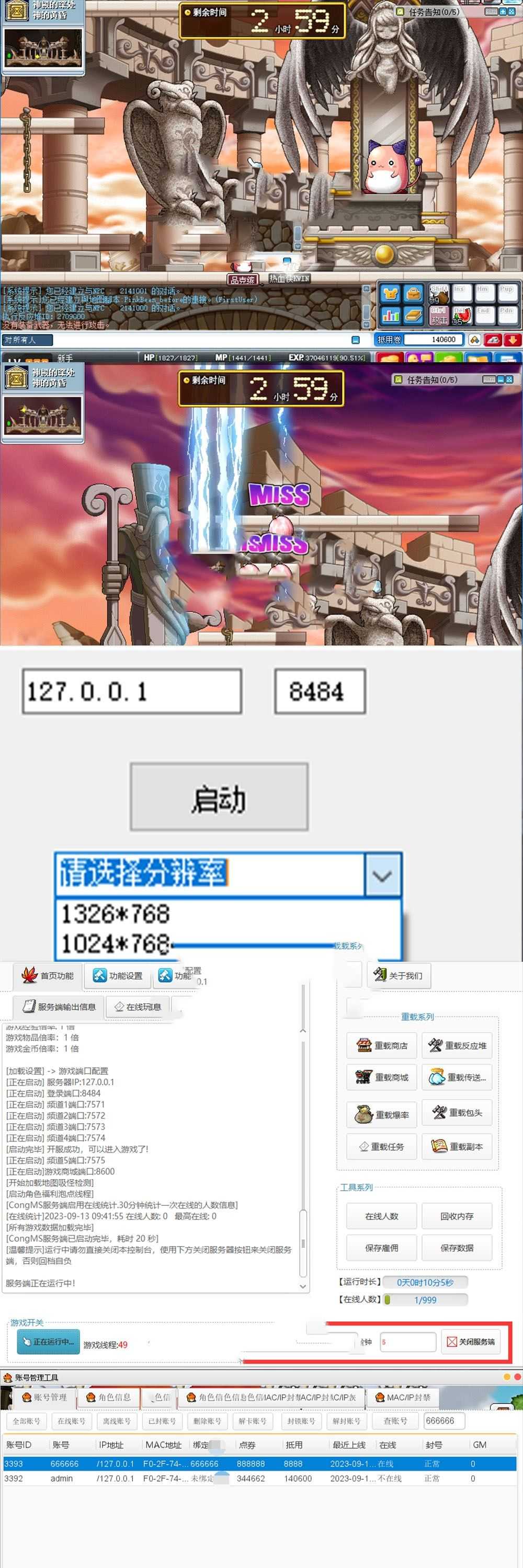 精品端游【冒险岛079】单机版 免虚拟机一键启动 多功能后台视频安装教程 网单