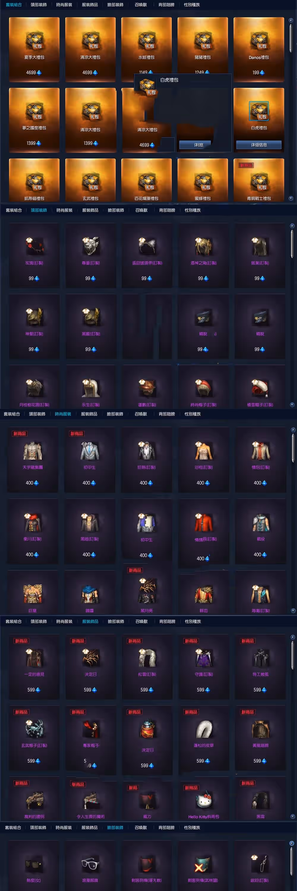 稀有端游【剑灵】单机版 三系怀旧无魔改 S123武器 视频安装教程 虚拟机一键端 GM后台可刷物品装备点券会员 网单