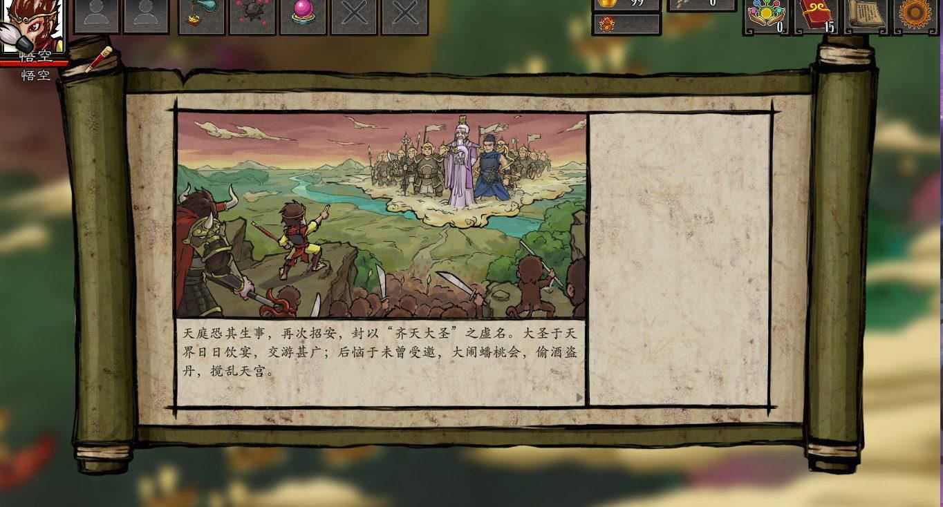 神州志：西游 | Divinity Chronicles: Journey to the West