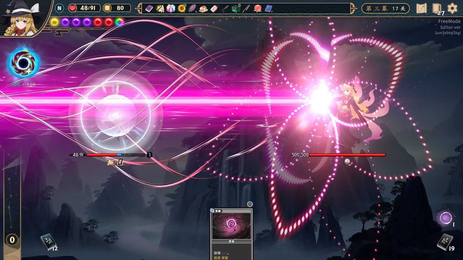 东方光耀夜 | Lost Branch of Legend