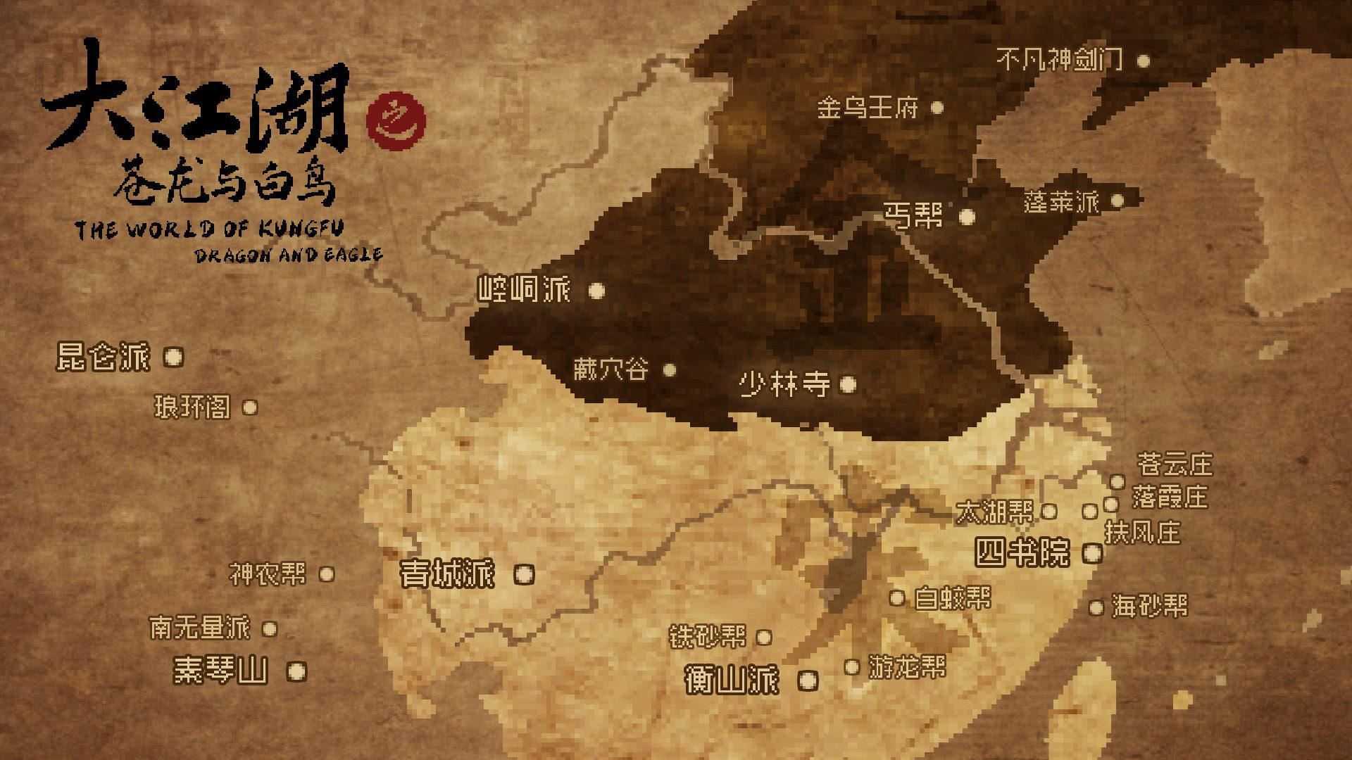 大江湖之苍龙与白鸟 | The World Of Kong Fu