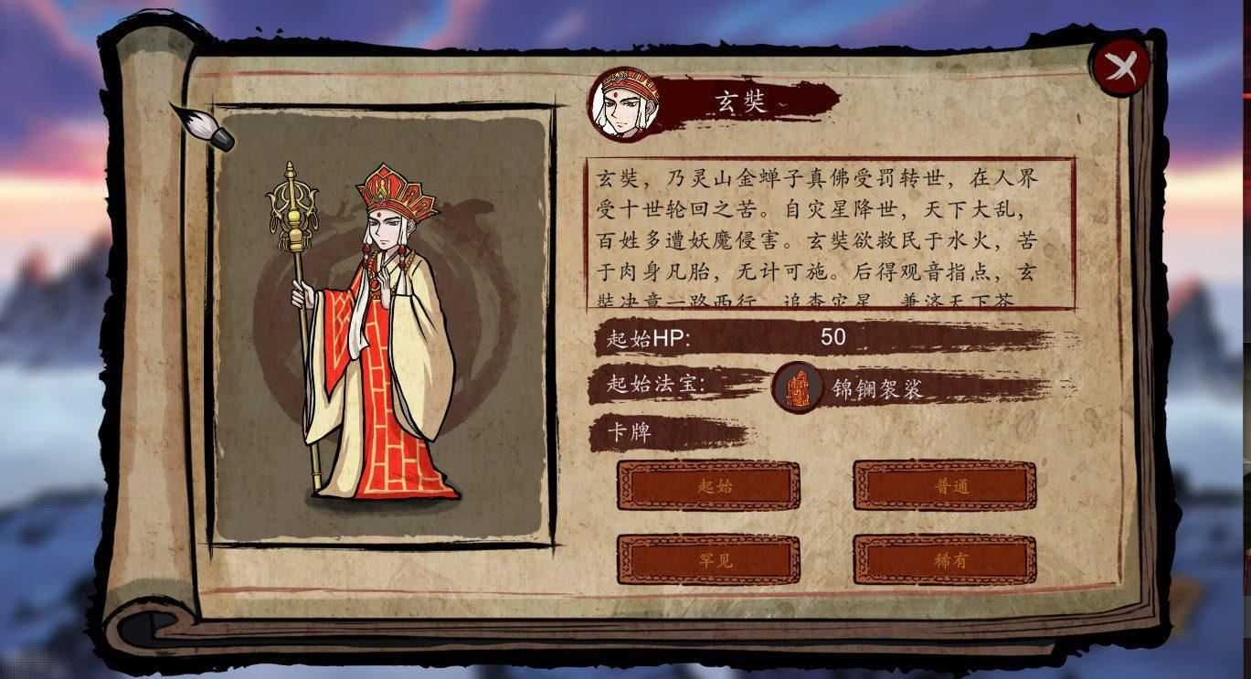 神州志：西游 | Divinity Chronicles: Journey to the West