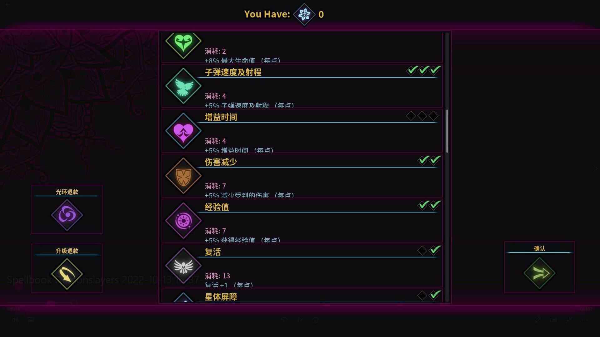 魔法书幸存者 | Spellbook Demonslayers