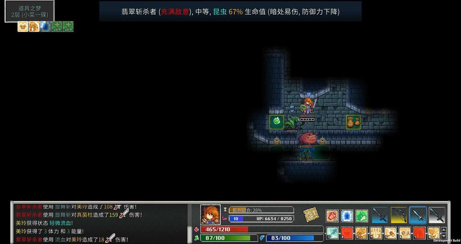 纷乱深渊 | 深结 | Tangledeep