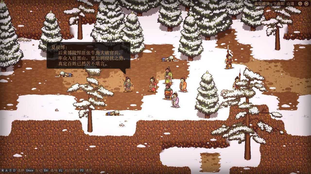 建安外史 | The Tales of Jian An