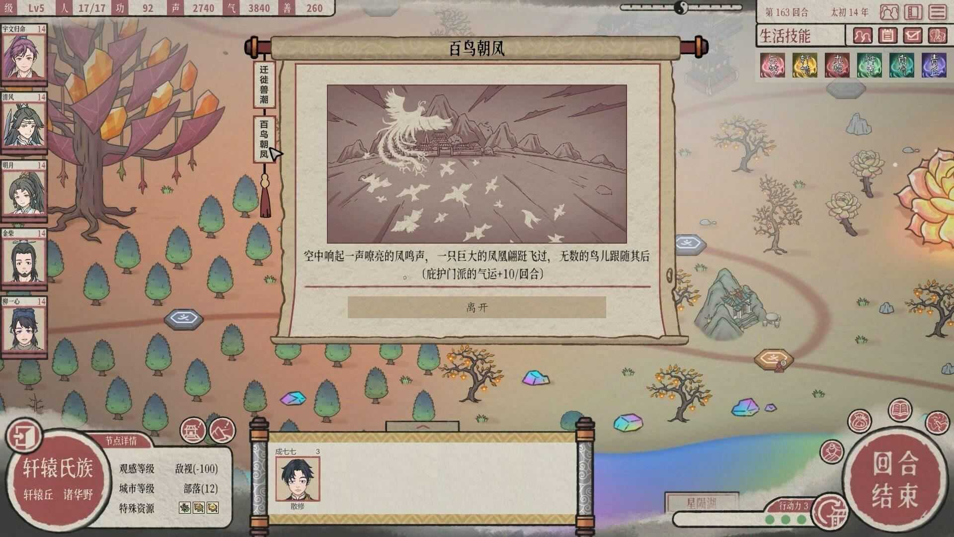 天地归虚 | Earthlings Undertaking