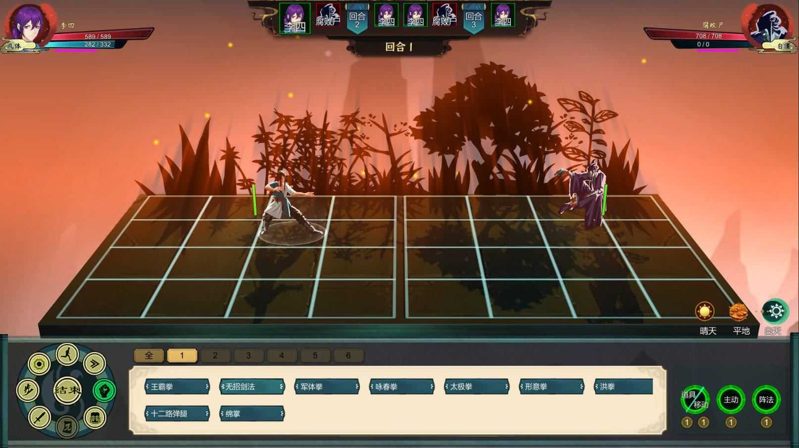 天师 | Immortal Master