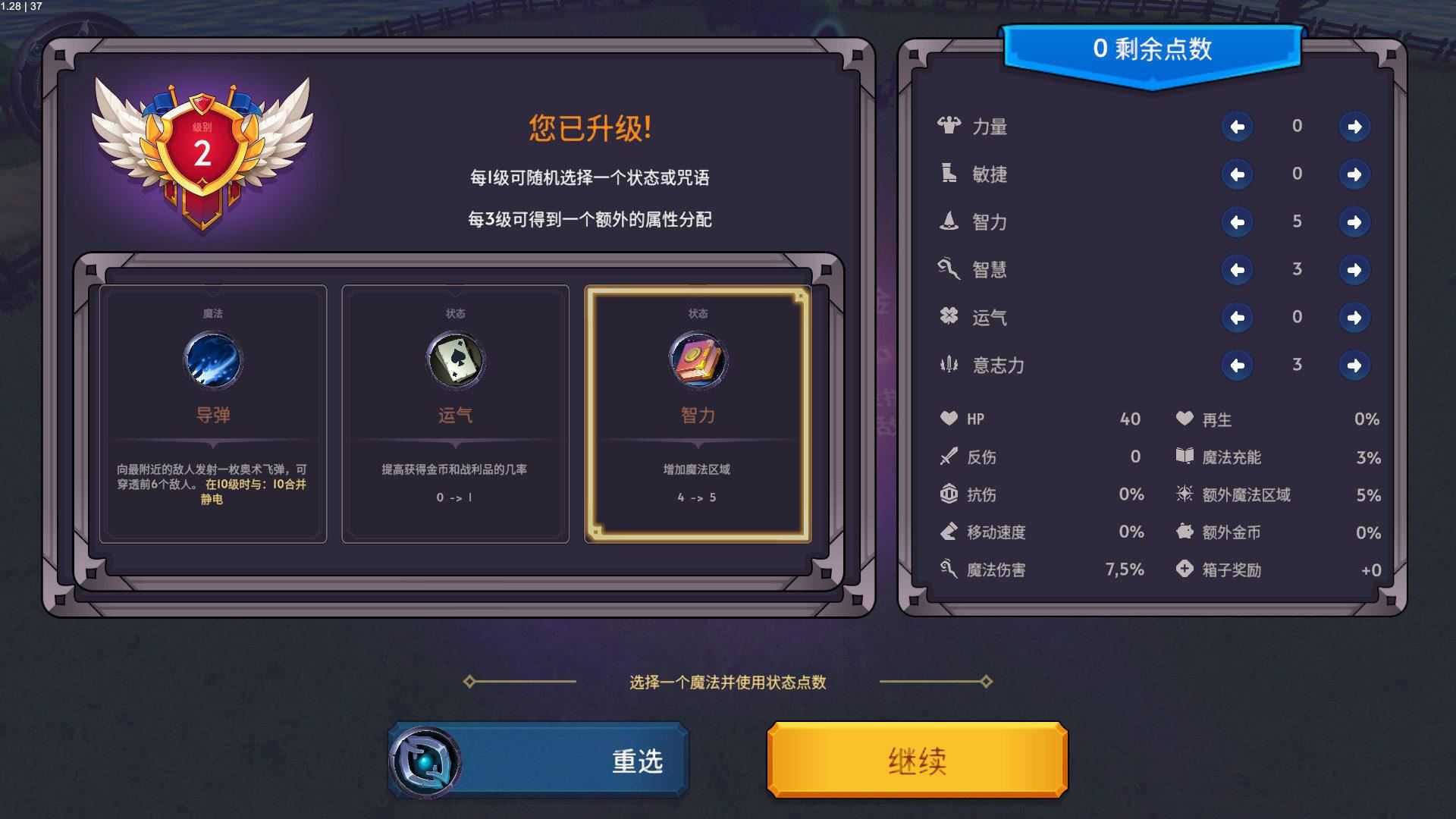 中场英雄 | Halftime Heroes