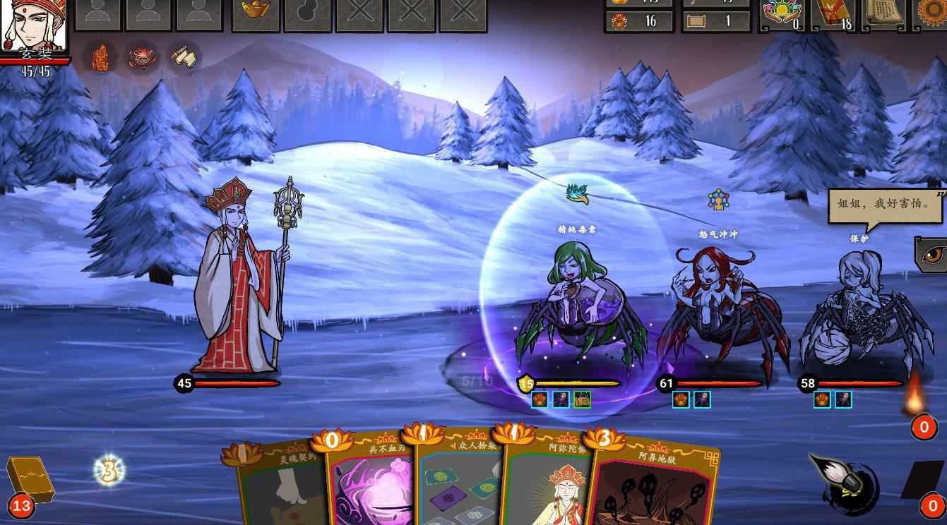 神州志：西游 | Divinity Chronicles: Journey to the West