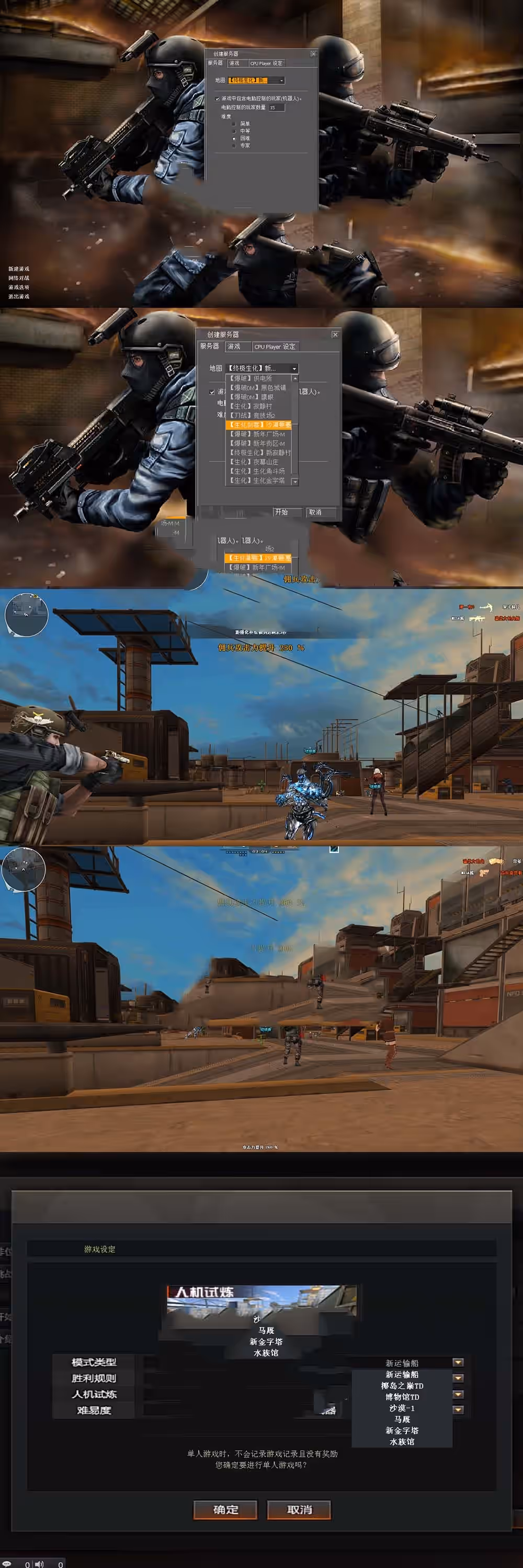 精品端游【穿越火线CF】单机版 AI对战 可生化模式 物品解锁 免虚拟机一键启动网游单机