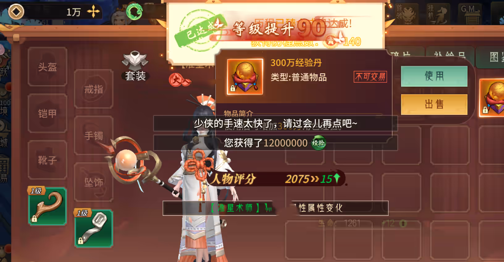 亲测内容【万灵山海之境】单机第二版网单 虚拟机一键端模拟器手游 修复卡等级飞升晋升任务 亲测视频教学