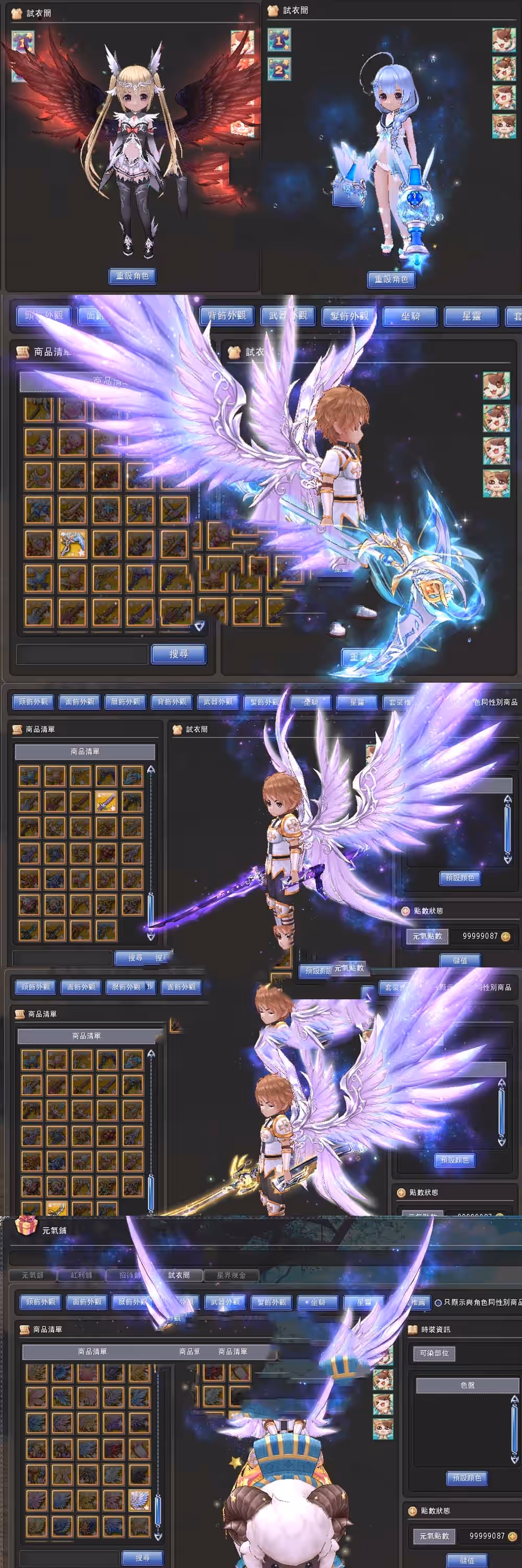 精品网单【星界神话】单机版 虚拟机一键端 视频安装教程 GM后台命令 可刷物品道具新增注册修改红利元气