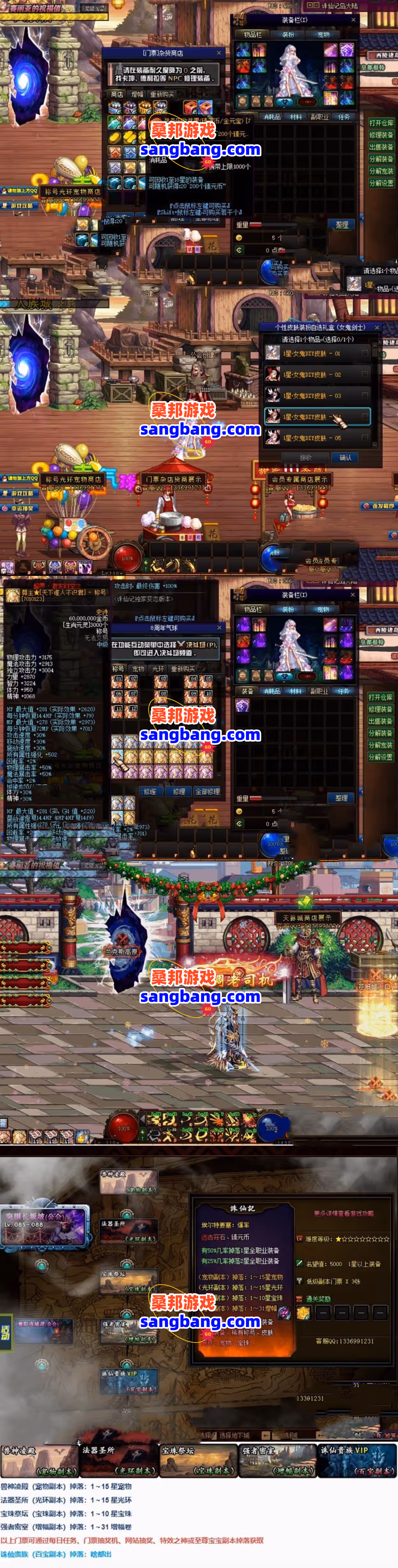 网单DOF110级超变单机版诛仙记 刀刀999炫酷皮肤光环18星装备 网游单机