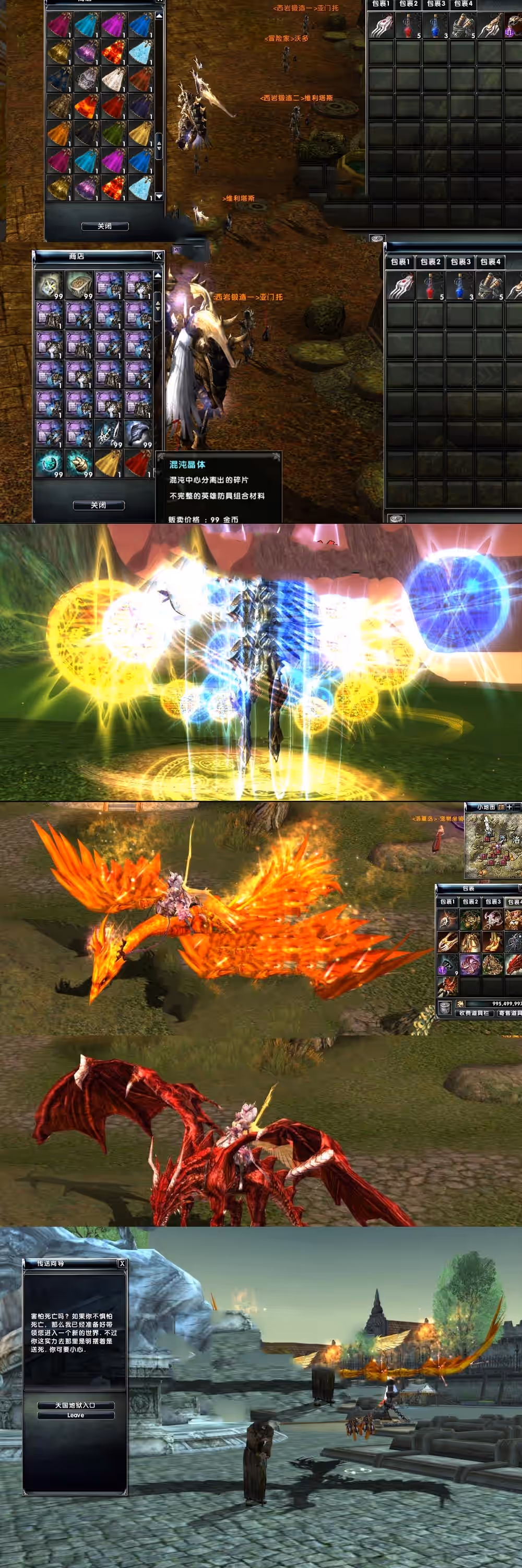 怀旧网单【霸王大陆】4.5单机版 虚拟机一键端 视频安装教程 内置GM命令 120级龙裔商城大背包天国套装