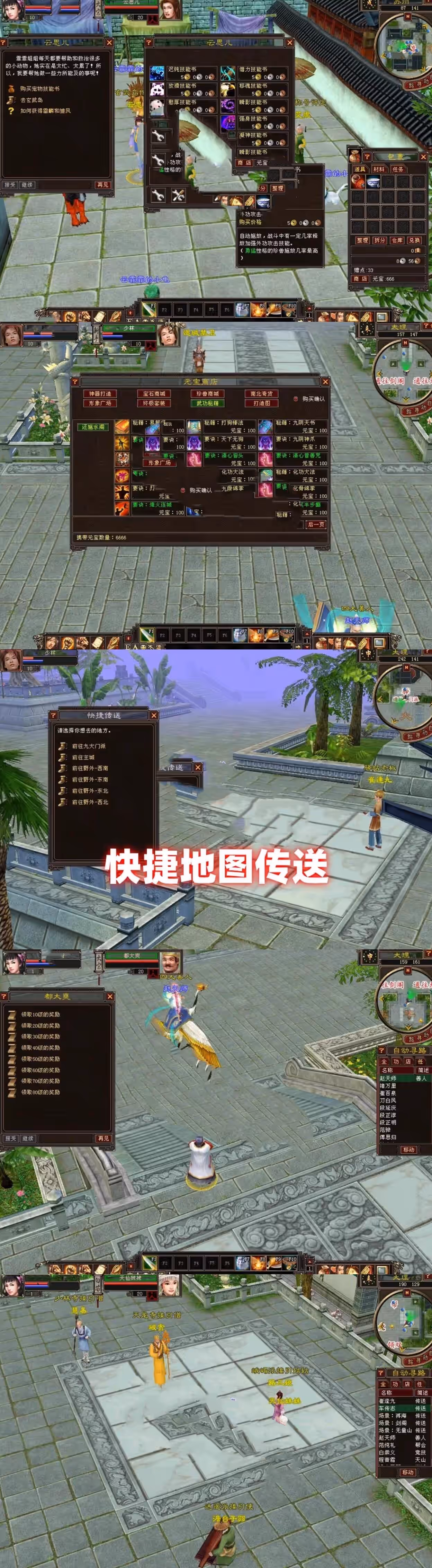 网游天龙八部085单机版 3D旋转视角 带内辅带Gm工具 网单