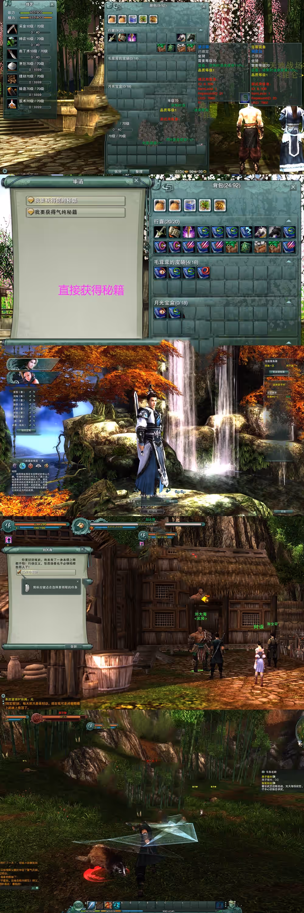 亲测网单【剑侠情缘3】单机版 第2版80级橙武网游单机 更稳定 视频教程 更新整合收集各类修改教学补丁