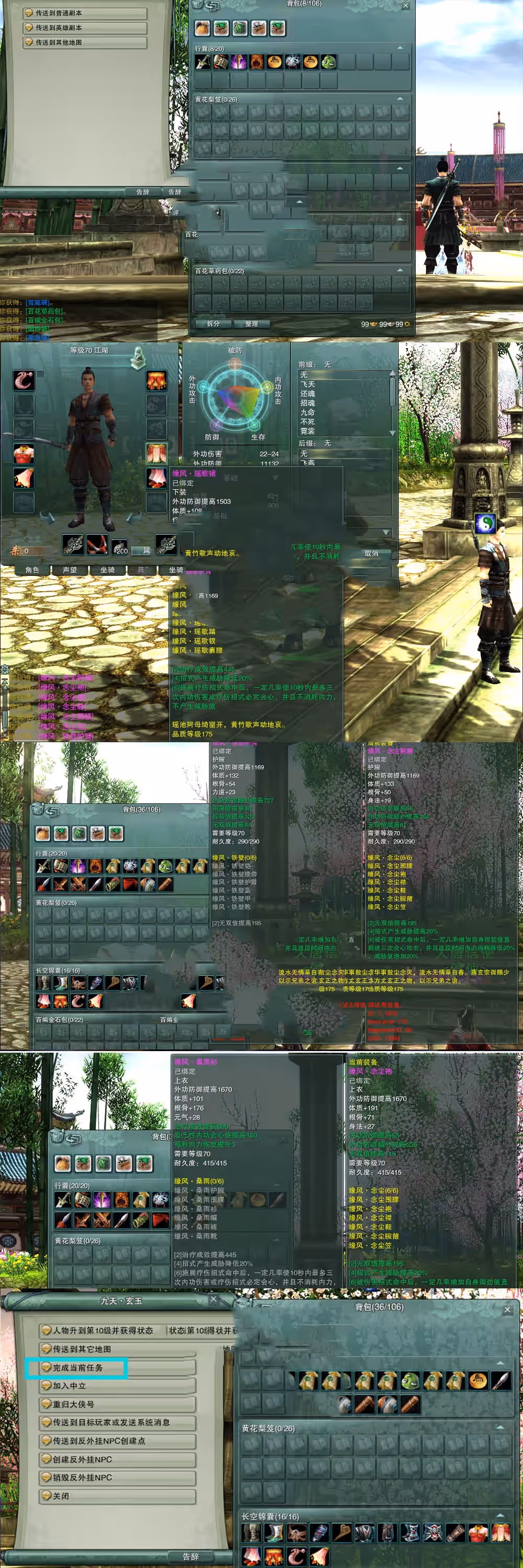 亲测网单【剑侠情缘3】单机版 第2版80级橙武网游单机 更稳定 视频教程 更新整合收集各类修改教学补丁