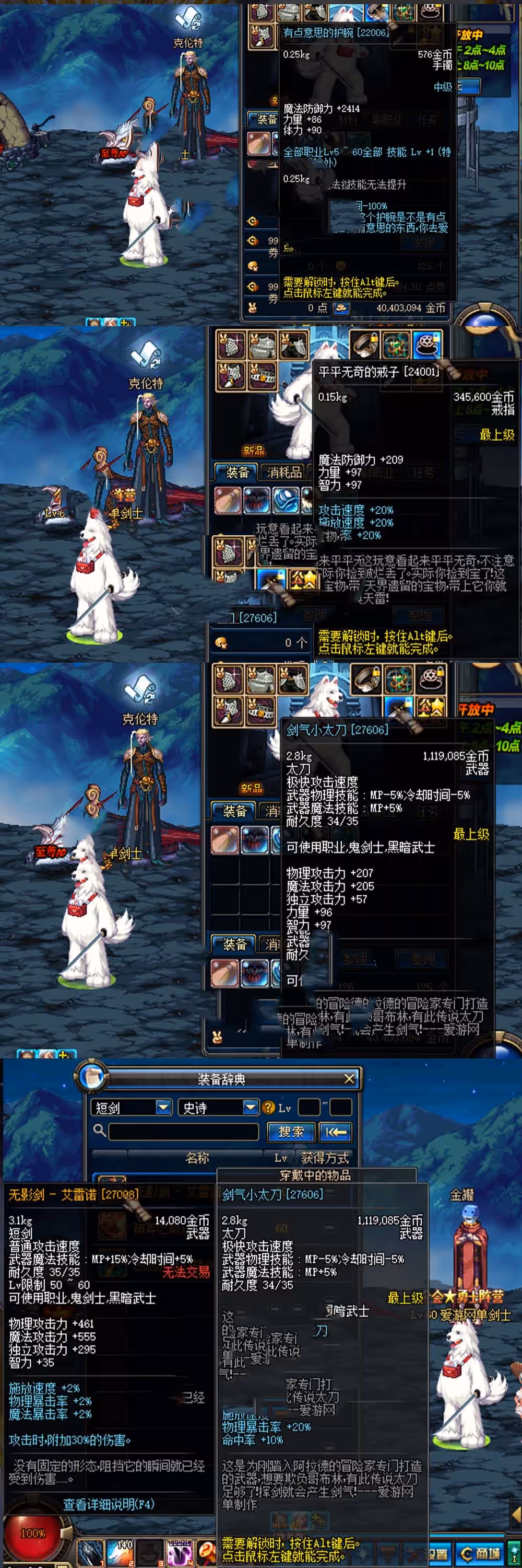 怀旧端游【DNF】单机版 60级复古版 进化之光 视频安装教程 GM后台可以修改装备网单