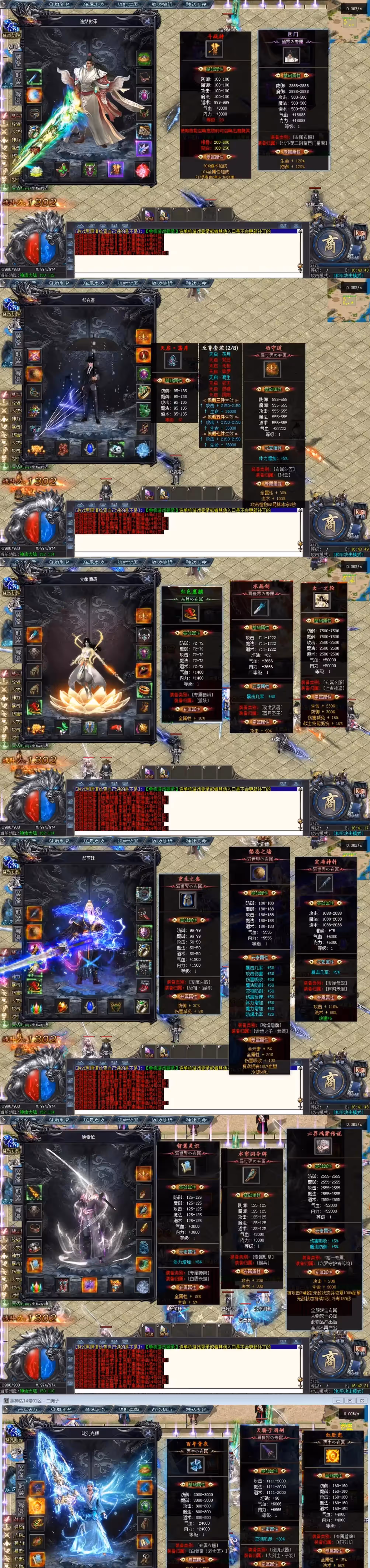 网单 传奇单机版 黑神话悟空V8剧情专属 单职业服务端网游单机