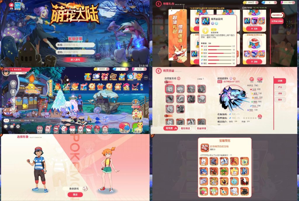 口袋觉醒宝可梦