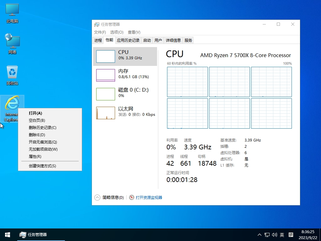 小修 Windows 10 LTSC_2019 17763.8280 深度精简 二合一[1.33G](20260123)