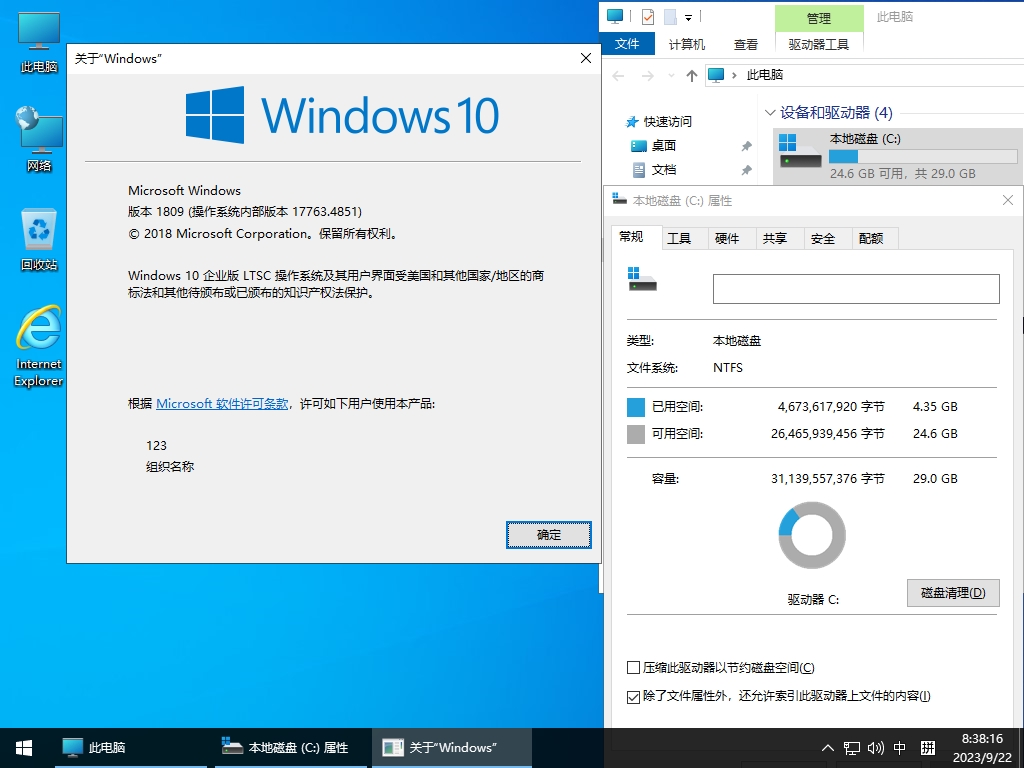 小修 Windows 10 LTSC_2019 17763.8280 轻度精简 二合一[1.54G](20260123)
