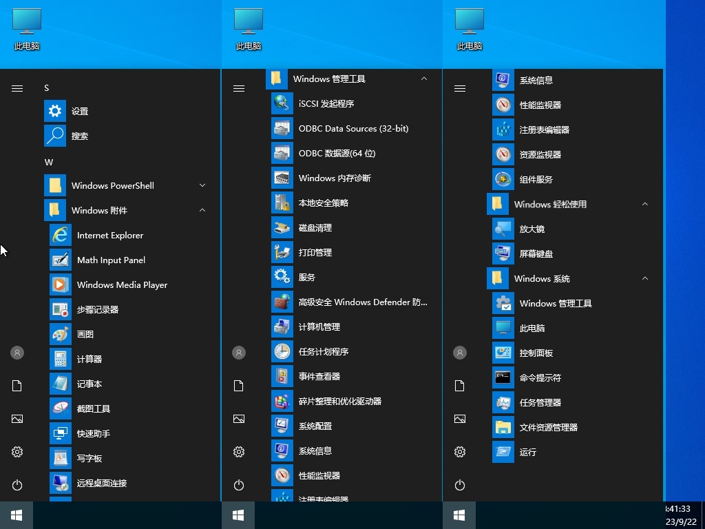 小修 Windows 10 LTSC_2019 17763.8280 轻度精简 二合一[1.54G](20260123)