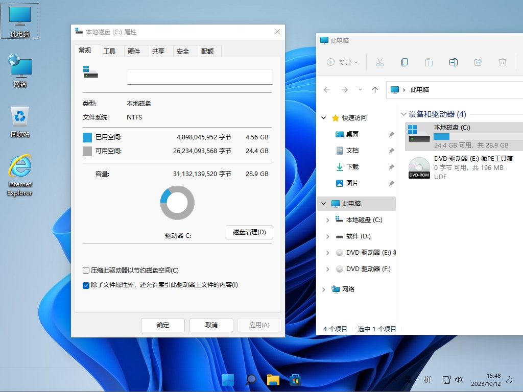 小修 Windows 11 Pro 22000.3260 深度精简 极限版 V6 [1.39G](20251224)