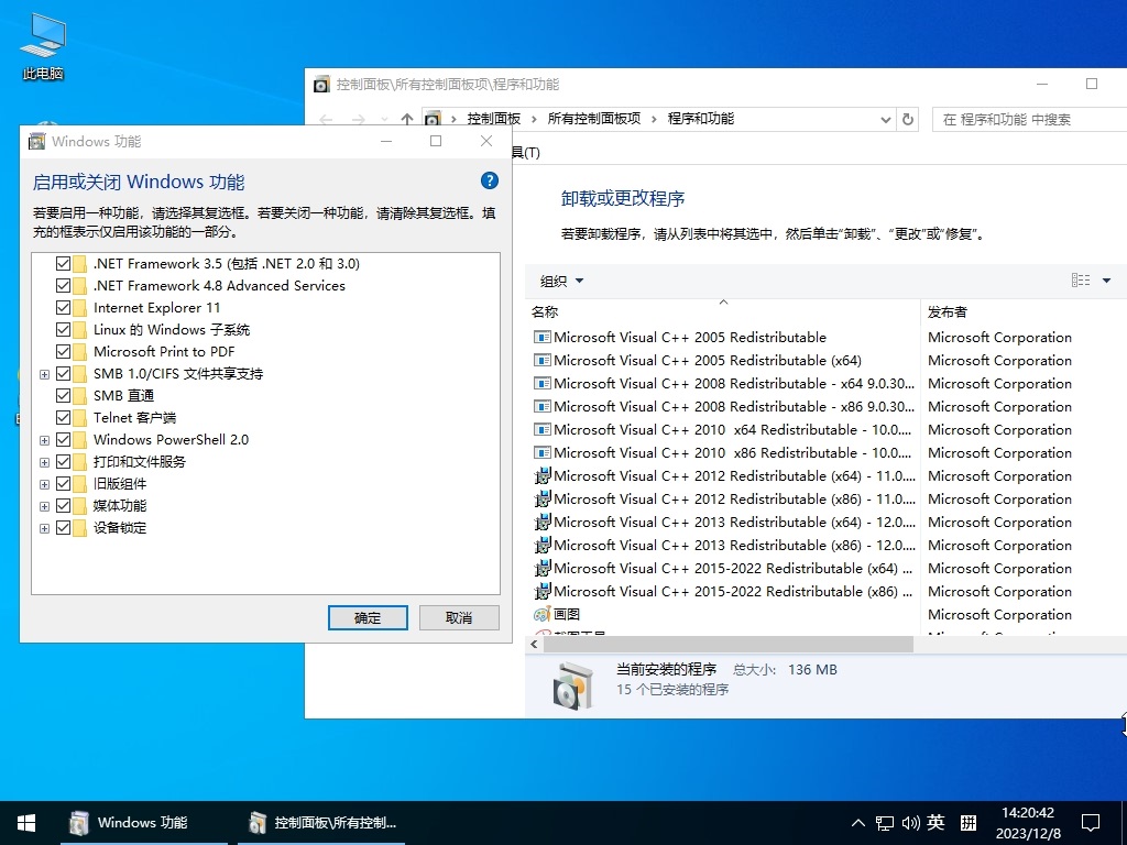 小修 Windows 10 LTSC_2021 19044.3208 极限精简版[1.34G](20260205)