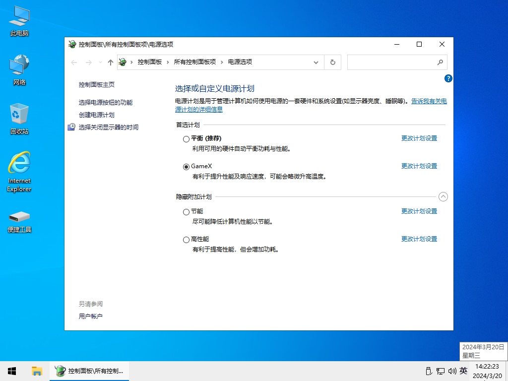 小修 Windows 10 Pro 18363.2274 深度精简 四合一 最终版V17[1.32G](2025-08-18)