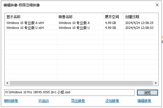 小修 Windows 10 Pro 22H2 19045.6812 深度精简版 [1.39G](20260203)