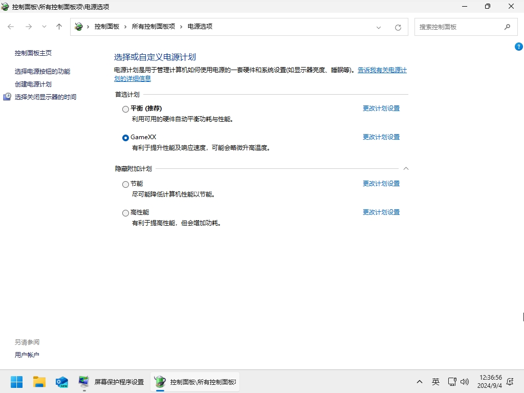 小修 Windows 11 24H2 Pro 26100.4770 轻度精简版 二合一[1.79G](20250729)