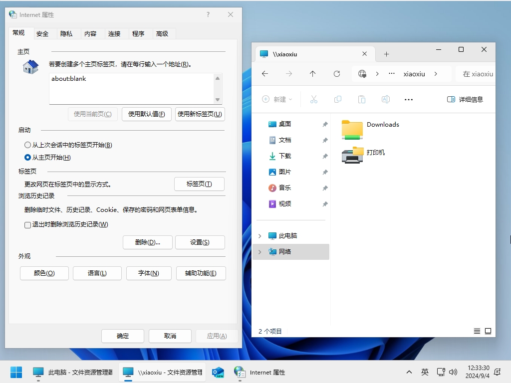 小修 Windows 11 24H2 Pro 26100.4770 轻度精简版 二合一[1.79G](20250729)